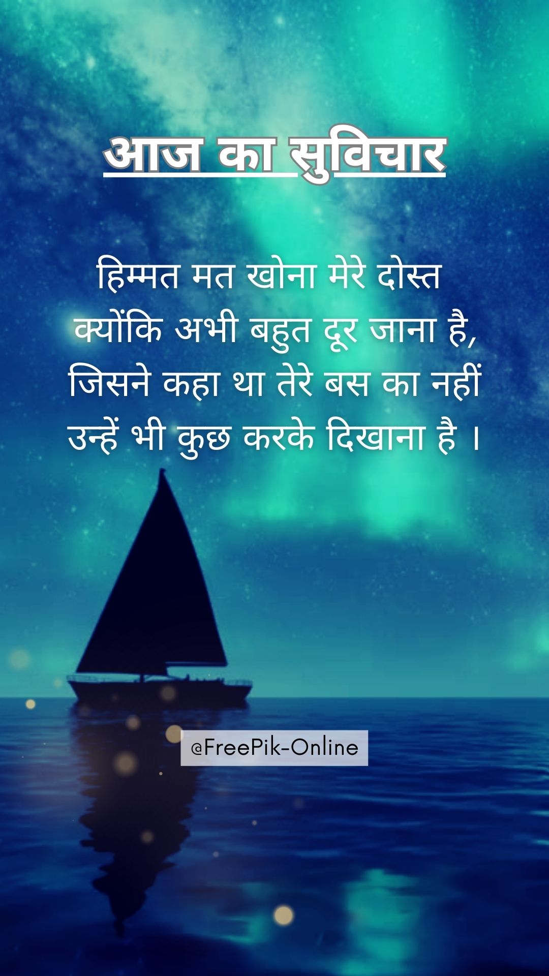 good-morning-quotes-in-hindi-english-gujarati-good-morning-thoughts